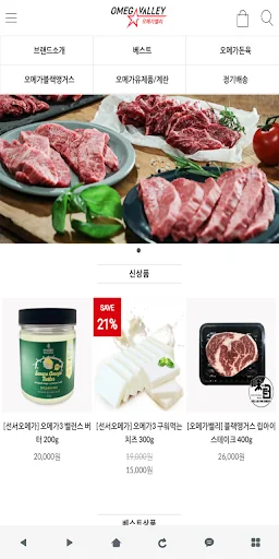 오메가밸리_omegavalley