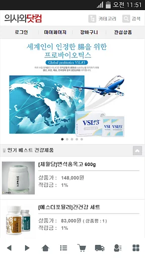 의사와닷컴