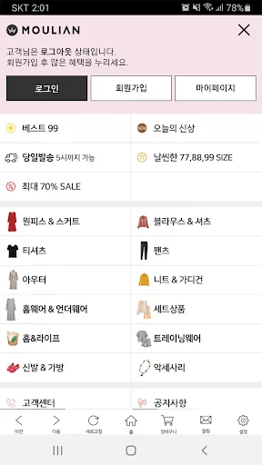 뮬리안 screenshot 2