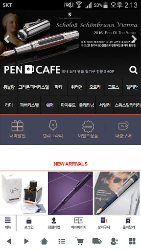 펜카페 - pencafe