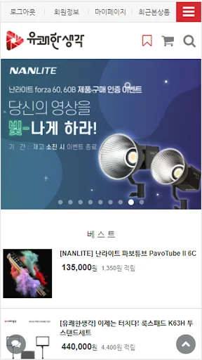 유쾌한생각