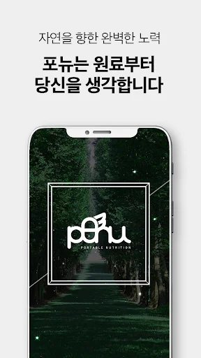 포뉴 - ponu