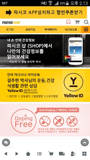 파시코샵 - posykoshop