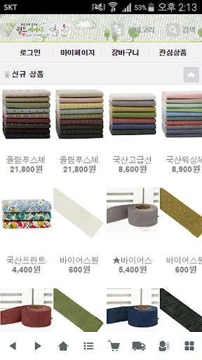 퀼트패키지 screenshot 1