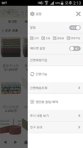 퀼트패키지 screenshot 2