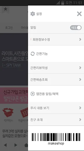 레프리카 screenshot 2