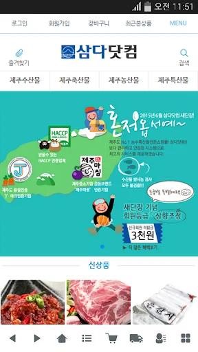 삼다닷컴