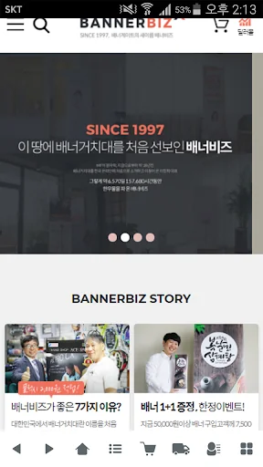 배너비즈 - BANNERBIZ