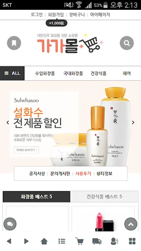 가가몰 - gagamall