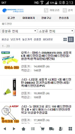 스매싱스포츠 - smashingsports