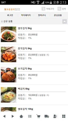 빛고운김치 - kmania