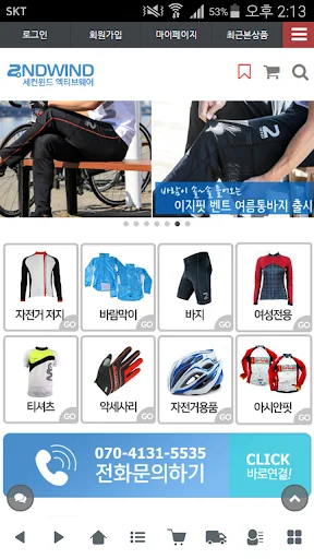 세컨윈드 바이크웨어 - 2ndWIND Bikewear