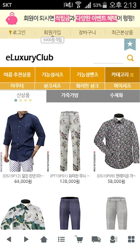 이럭셔리클럽