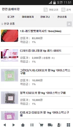 펀펀홈베이킹