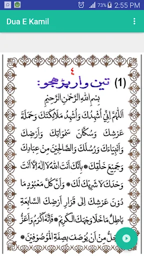 Dua-E-Kamil