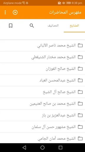 مفهرس المحاضرات