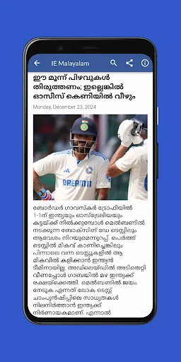 Flash News Malayalam screenshot 4