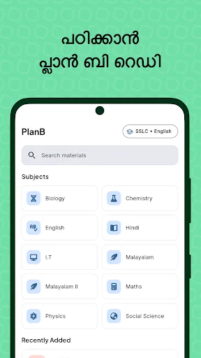 PlanB: For Exams