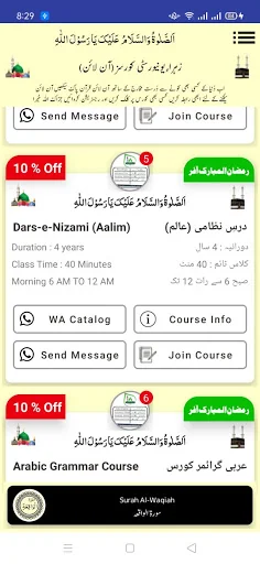 Surah Al-Waqiah