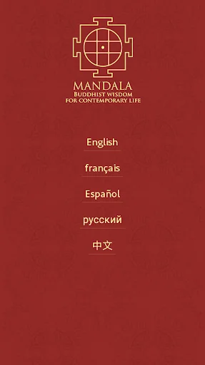 The Mandala App