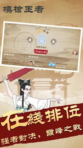 Javelin Master screenshot 3