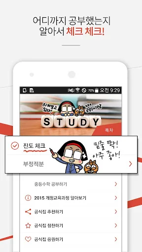 고등학교 수학 공식집 screenshot 2