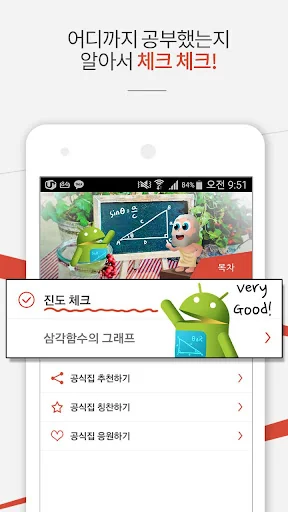 삼각함수 공식집 screenshot 2
