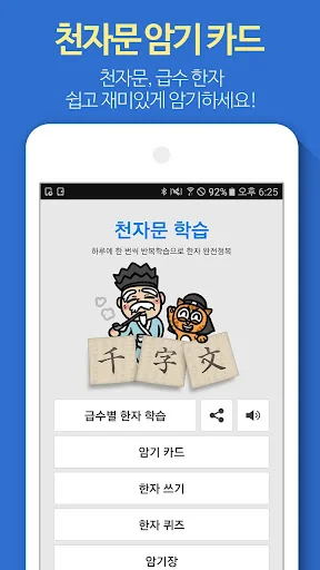 천자문 1000자 암기카드