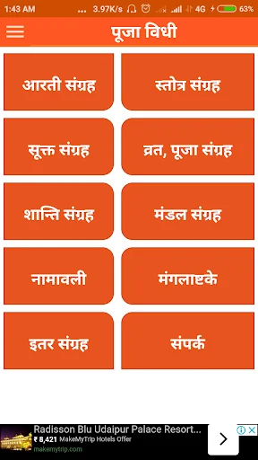 Puja Vidhi