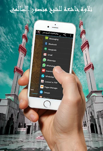 منصور السالمي بدون نت screenshot 3
