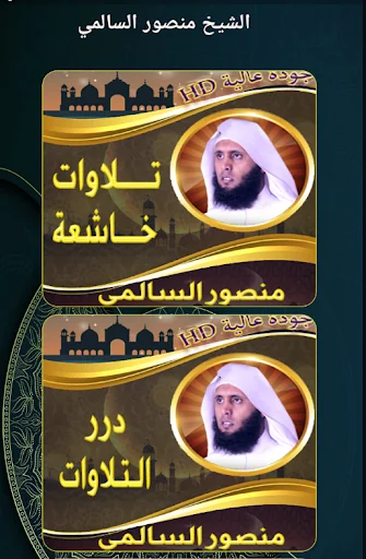 ابداعات منصور السالمي بدون نت