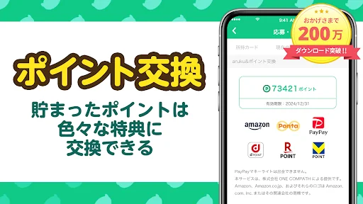 aruku&(あるくと) 歩いてポイントが貯まる歩数計アプリ