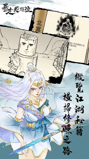 暴走英雄壇 screenshot 2