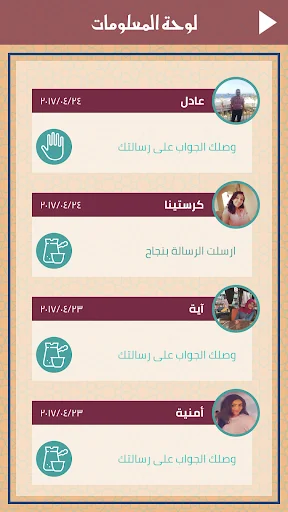 حياتي - قراءة فنجان وتاروت screenshot 4