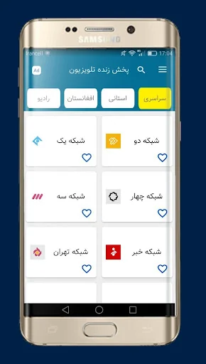 پخش زنده تلویزیون screenshot 2