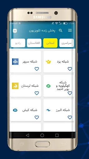 پخش زنده تلویزیون screenshot 3