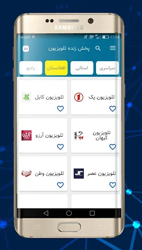 پخش زنده تلویزیون screenshot 4