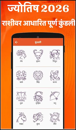 Marathi Calendar 2026 - पंचांग screenshot 3