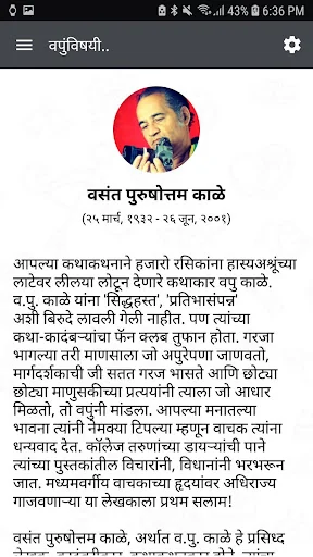 वसंत पुरुषोत्तम काळे screenshot 2