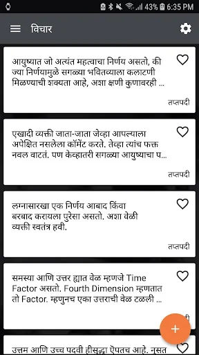 वसंत पुरुषोत्तम काळे screenshot 3