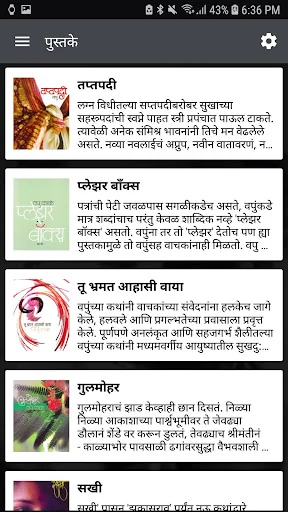 वसंत पुरुषोत्तम काळे screenshot 4