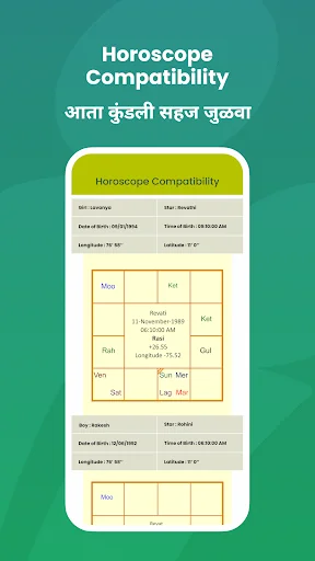 Marathi Matrimony Marriage App screenshot 4