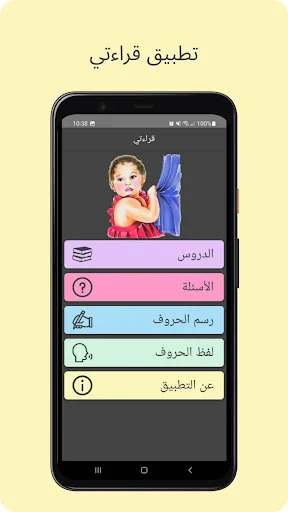 قراءتي | صف الأول