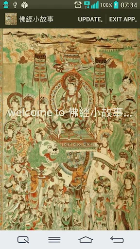 Buddhist Fables screenshot 1