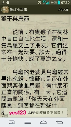 Buddhist Fables screenshot 2