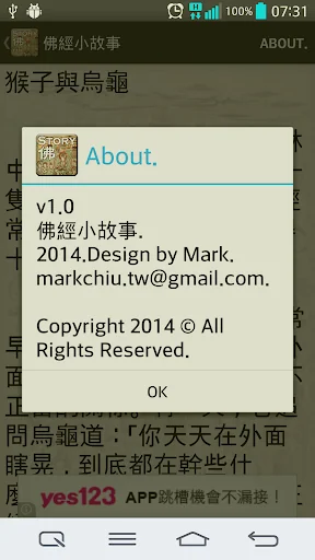 Buddhist Fables screenshot 3