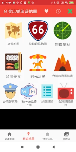 Taiwan Play Map for Travel screenshot 1