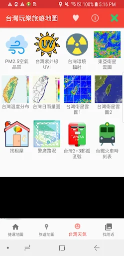 Taiwan Play Map for Travel screenshot 2