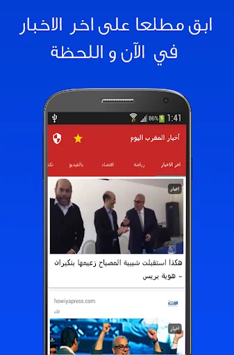 أخبار المغرب اليوم - Akhbar