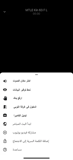 مرسول - مكالمات فيديو جماعية screenshot 1